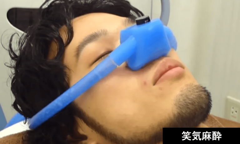 ゴリラクリニックの笑気ガス麻酔の画像
